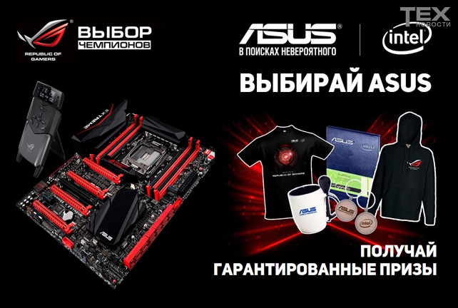 ASUS