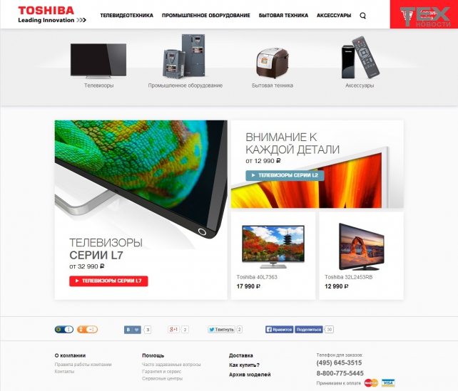 Toshiba