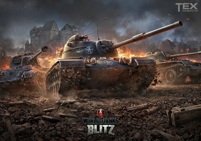  World of Tanks