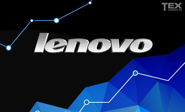 Lenovo